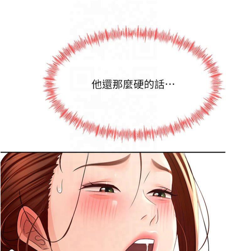 顶加套房的春天 第9话-妳老公顶不到这里吧? 56.jpg