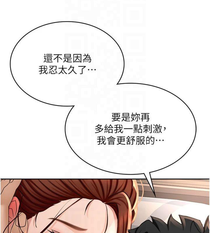 顶加套房的春天 第9话-妳老公顶不到这里吧? 6.jpg