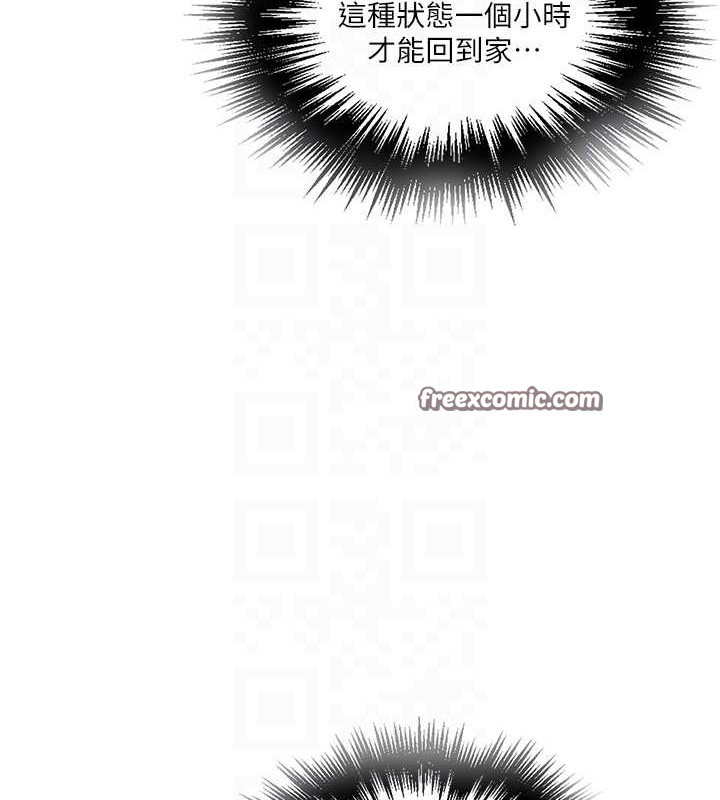 秘密教学 第260话-不能放任他们这样下去! 30.jpg