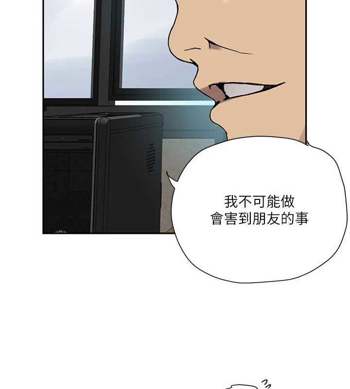秘密教学 第260话-不能放任他们这样下去! 113.jpg