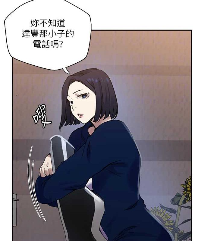 秘密教学 第260话-不能放任他们这样下去! 98.jpg