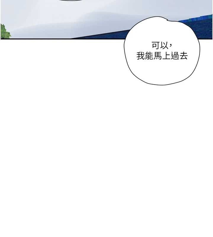 秘密教学 第260话-不能放任他们这样下去! 107.jpg