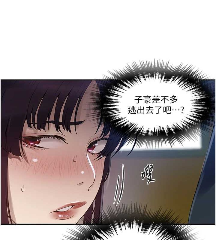 秘密教学 第260话-不能放任他们这样下去! 20.jpg