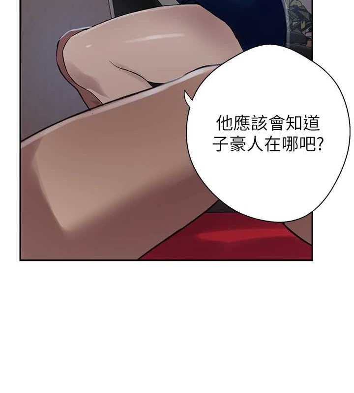 秘密教学 第260话-不能放任他们这样下去! 99.jpg