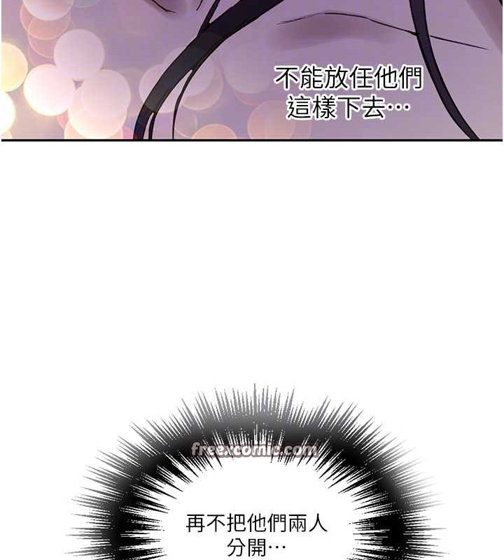 秘密教学 第260话-不能放任他们这样下去! 90.jpg