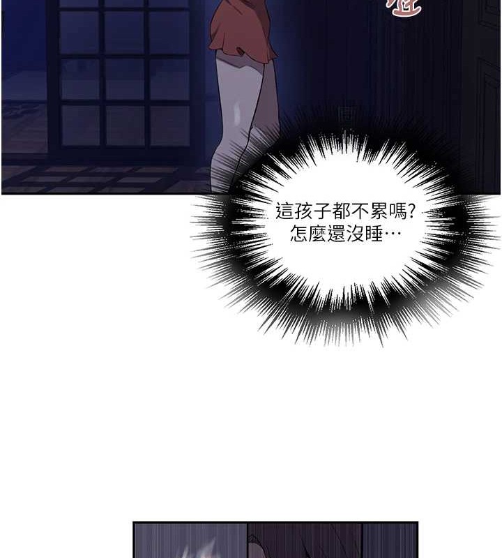 秘密教学 第260话-不能放任他们这样下去! 52.jpg