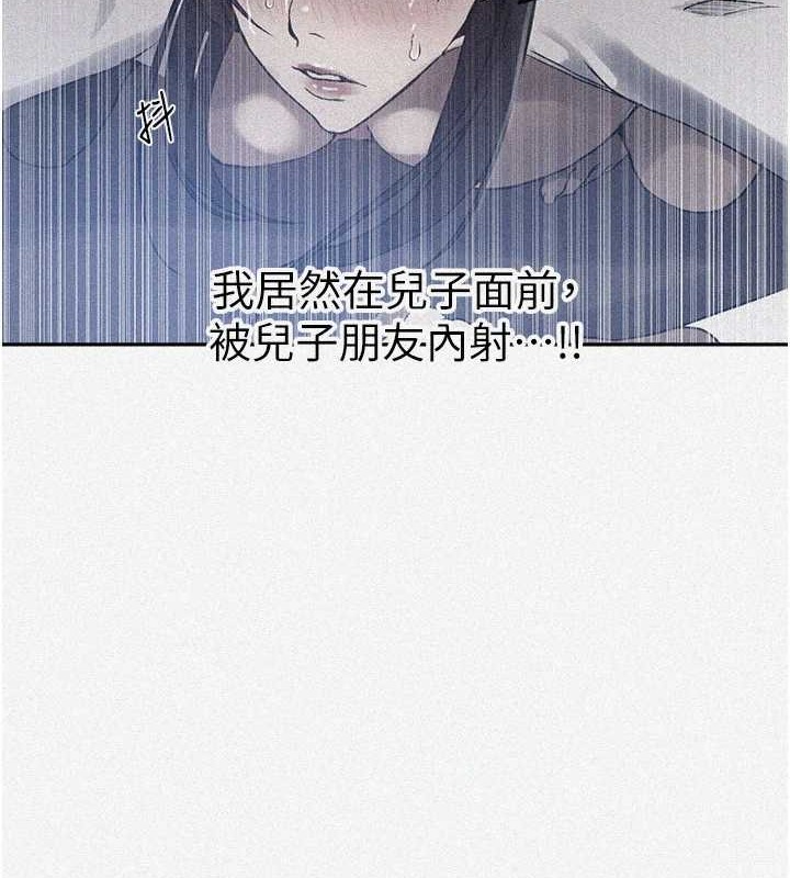 秘密教学 第260话-不能放任他们这样下去! 4.jpg