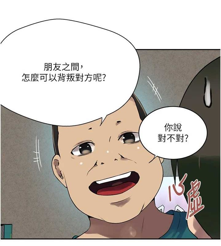 秘密教学 第260话-不能放任他们这样下去! 115.jpg