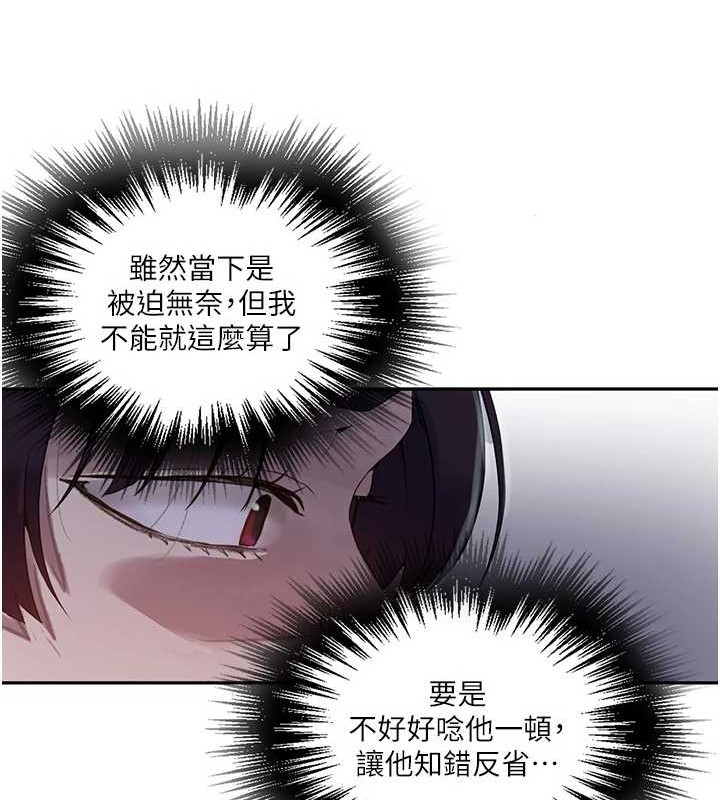 秘密教学 第260话-不能放任他们这样下去! 48.jpg