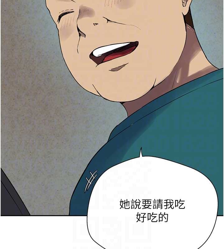 秘密教学 第260话-不能放任他们这样下去! 109.jpg