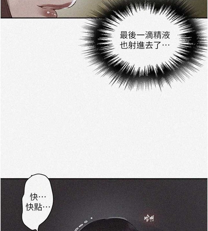 秘密教学 第260话-不能放任他们这样下去! 7.jpg