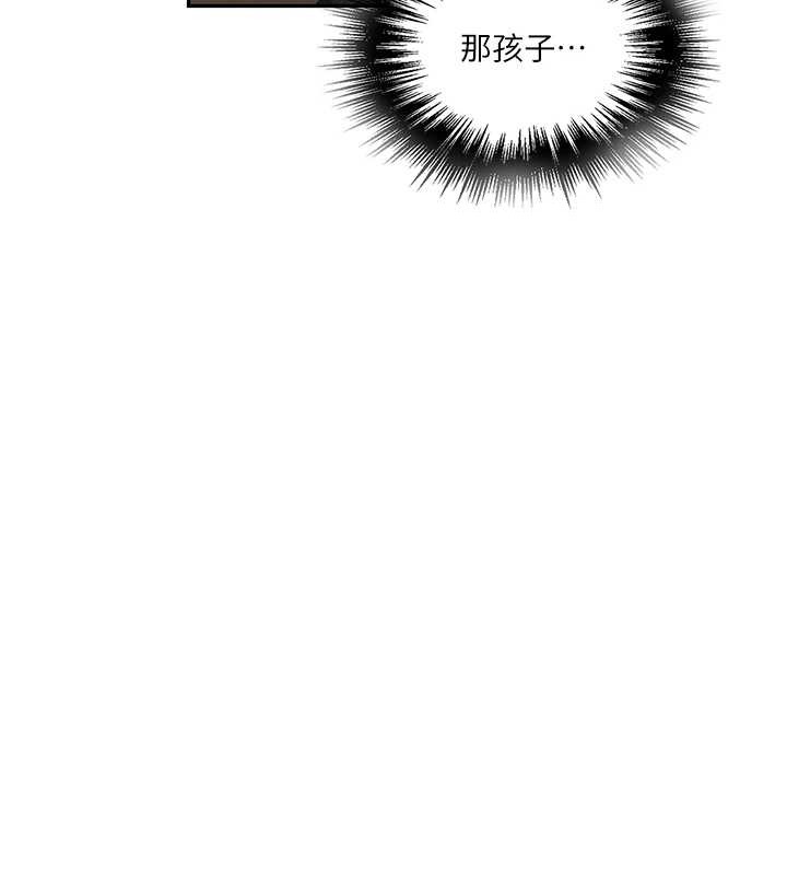秘密教学 第260话-不能放任他们这样下去! 69.jpg