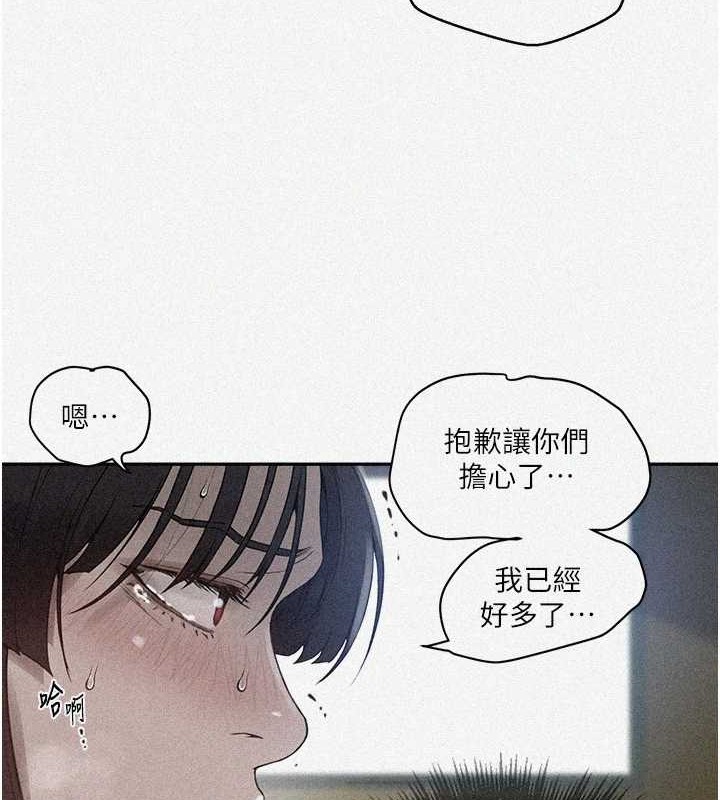 秘密教学 第260话-不能放任他们这样下去! 6.jpg