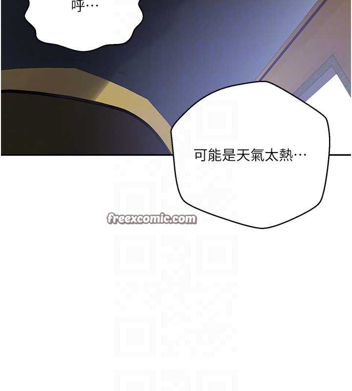 秘密教学 第260话-不能放任他们这样下去! 15.jpg