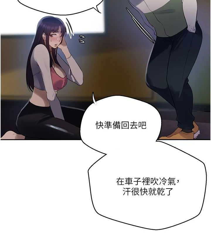 秘密教学 第260话-不能放任他们这样下去! 19.jpg
