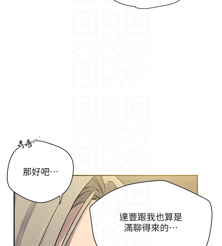 秘密教学 第260话-不能放任他们这样下去! 103.jpg
