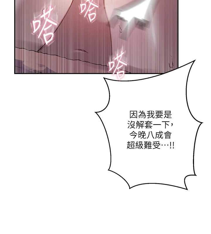 秘密教学 第260话-不能放任他们这样下去! 62.jpg