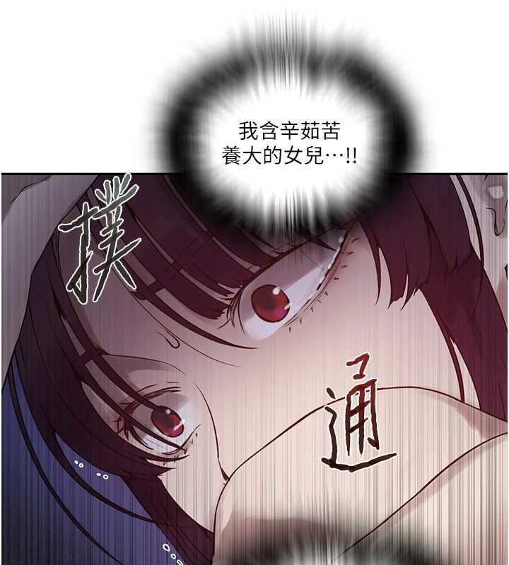 秘密教学 第260话-不能放任他们这样下去! 67.jpg