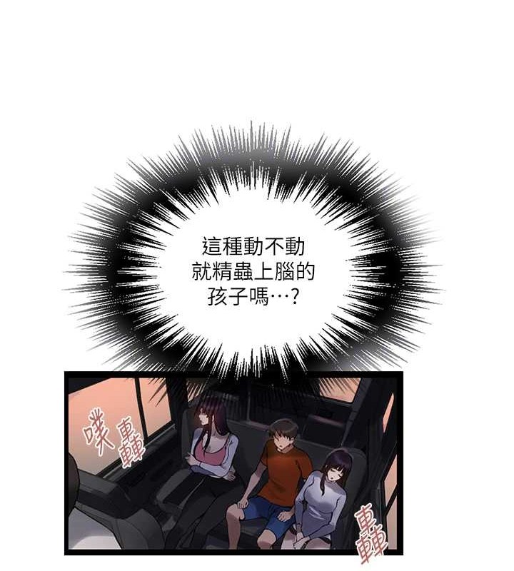 秘密教学 第260话-不能放任他们这样下去! 32.jpg