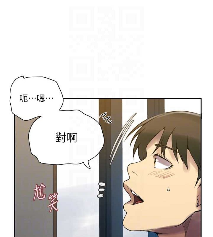 秘密教学 第260话-不能放任他们这样下去! 116.jpg