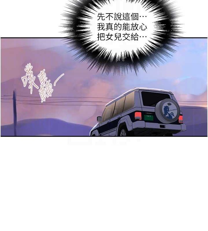 秘密教学 第260话-不能放任他们这样下去! 31.jpg