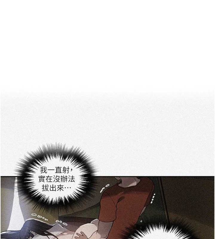 秘密教学 第260话-不能放任他们这样下去! 1.jpg