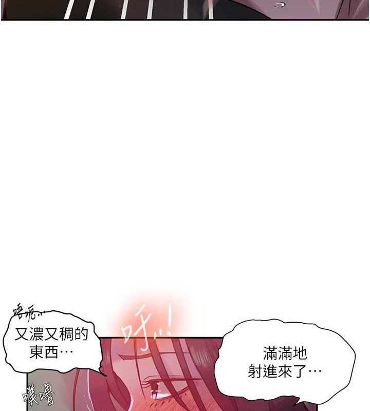 秘密教学 第260话-不能放任他们这样下去! 84.jpg