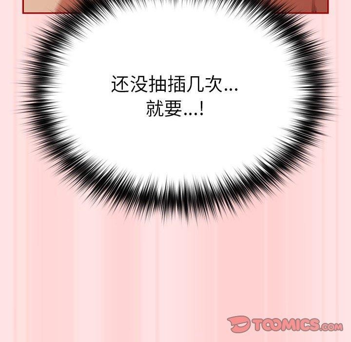 游戏不能这样玩/游戏规则我来定 第91话 172.jpg