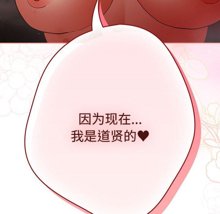 游戏不能这样玩/游戏规则我来定 第91话 88.jpg