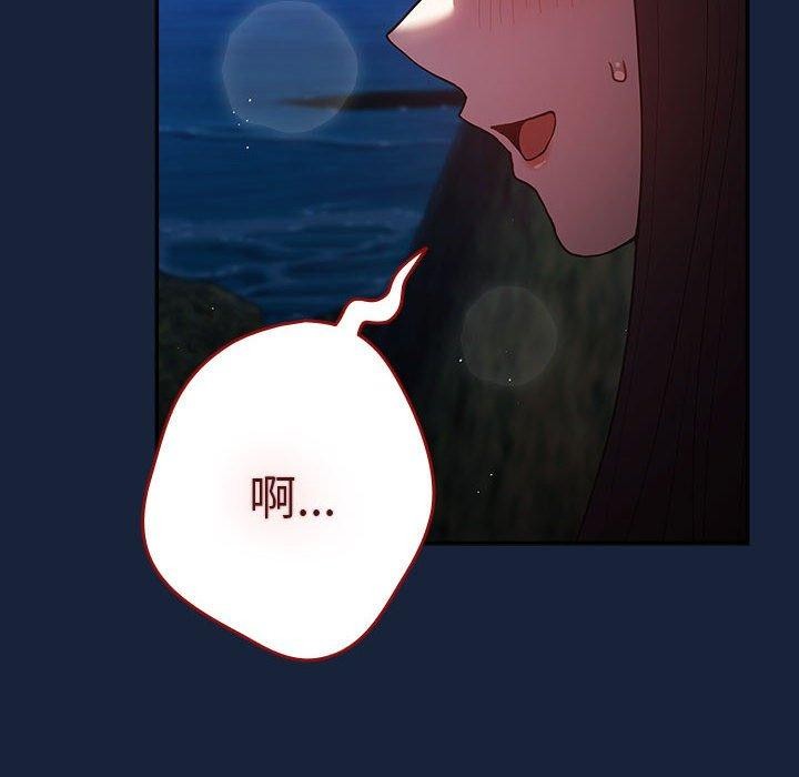 游戏不能这样玩/游戏规则我来定 第91话 6.jpg