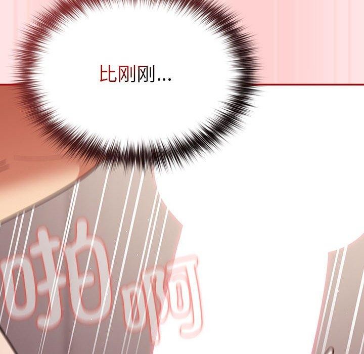 游戏不能这样玩/游戏规则我来定 第91话 162.jpg