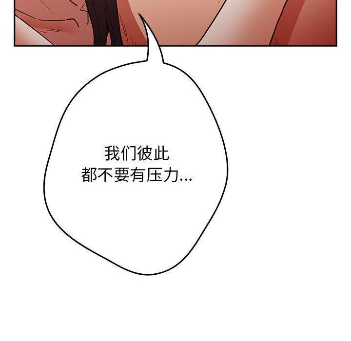 游戏不能这样玩/游戏规则我来定 第91话 80.jpg