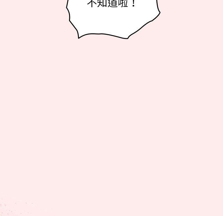 游戏不能这样玩/游戏规则我来定 第91话 133.jpg