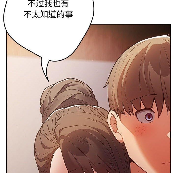 游戏不能这样玩/游戏规则我来定 第91话 72.jpg