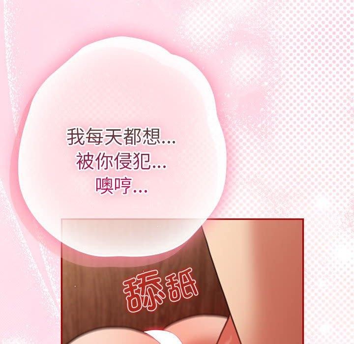 游戏不能这样玩/游戏规则我来定 第91话 122.jpg