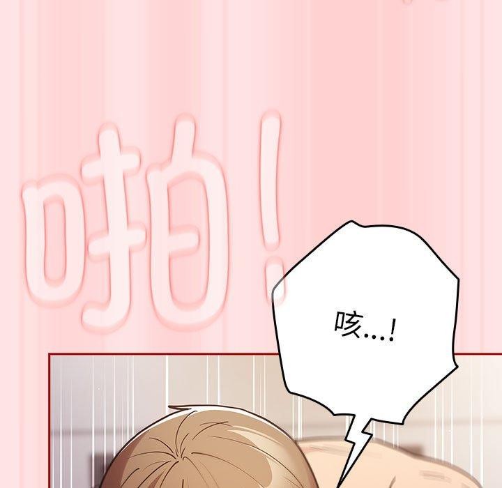 游戏不能这样玩/游戏规则我来定 第91话 167.jpg
