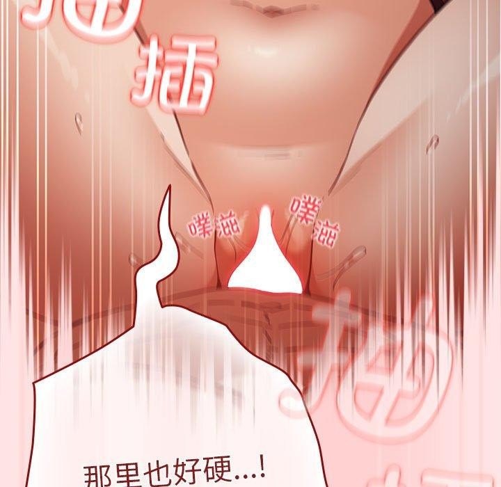 游戏不能这样玩/游戏规则我来定 第91话 155.jpg