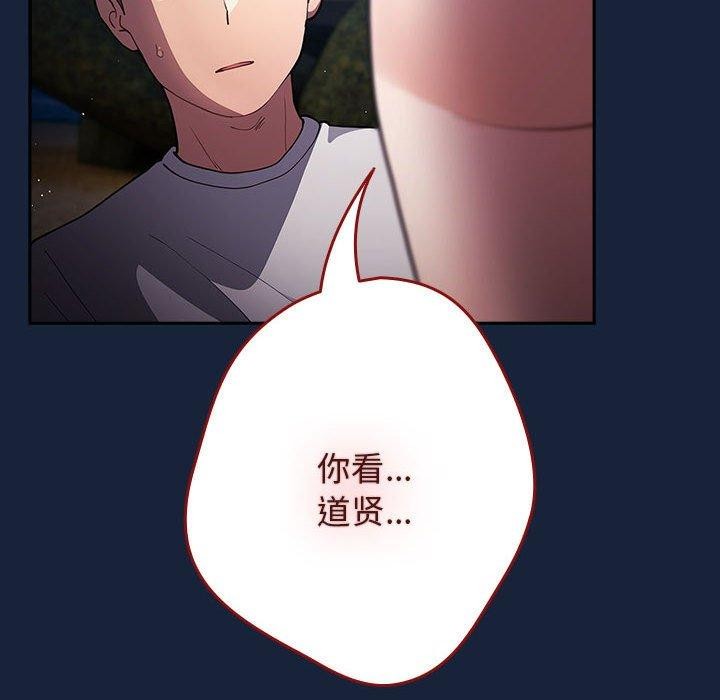 游戏不能这样玩/游戏规则我来定 第91话 18.jpg