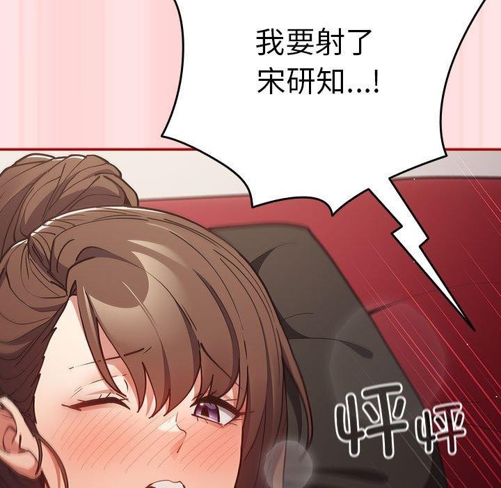 游戏不能这样玩/游戏规则我来定 第91话 175.jpg