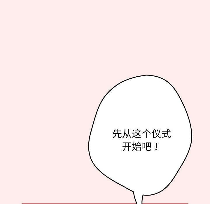 游戏不能这样玩/游戏规则我来定 第91话 104.jpg