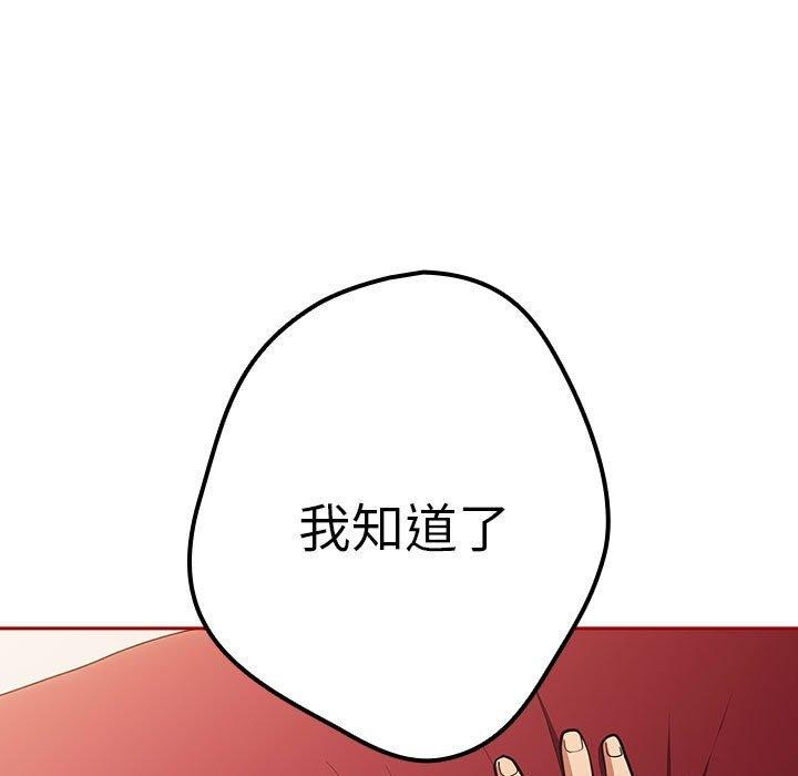 游戏不能这样玩/游戏规则我来定 第91话 95.jpg