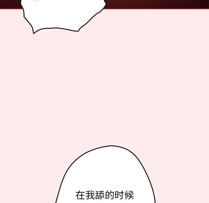 游戏不能这样玩/游戏规则我来定 第91话 111.jpg