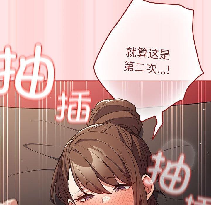 游戏不能这样玩/游戏规则我来定 第91话 153.jpg