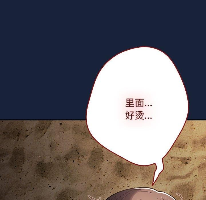 游戏不能这样玩/游戏规则我来定 第91话 7.jpg