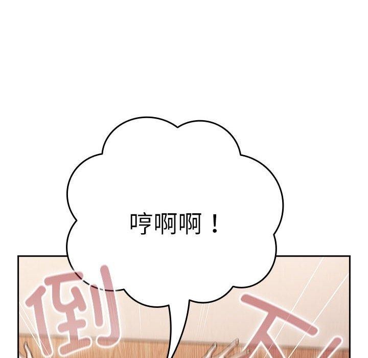 游戏不能这样玩/游戏规则我来定 第91话 48.jpg