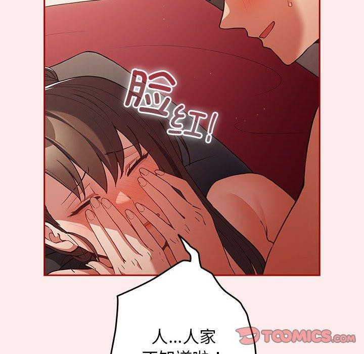 游戏不能这样玩/游戏规则我来定 第91话 132.jpg