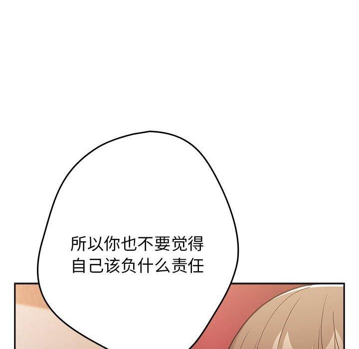游戏不能这样玩/游戏规则我来定 第91话 78.jpg