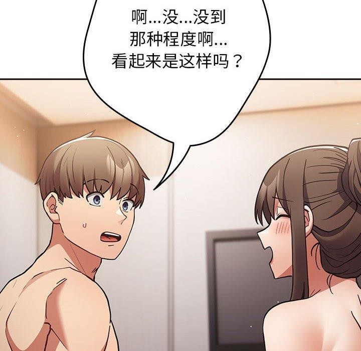 游戏不能这样玩/游戏规则我来定 第91话 62.jpg