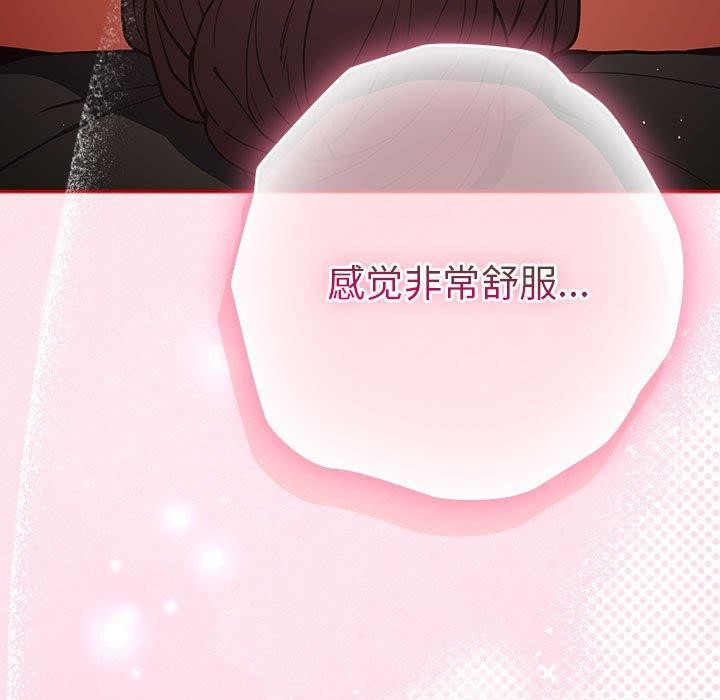 游戏不能这样玩/游戏规则我来定 第91话 121.jpg