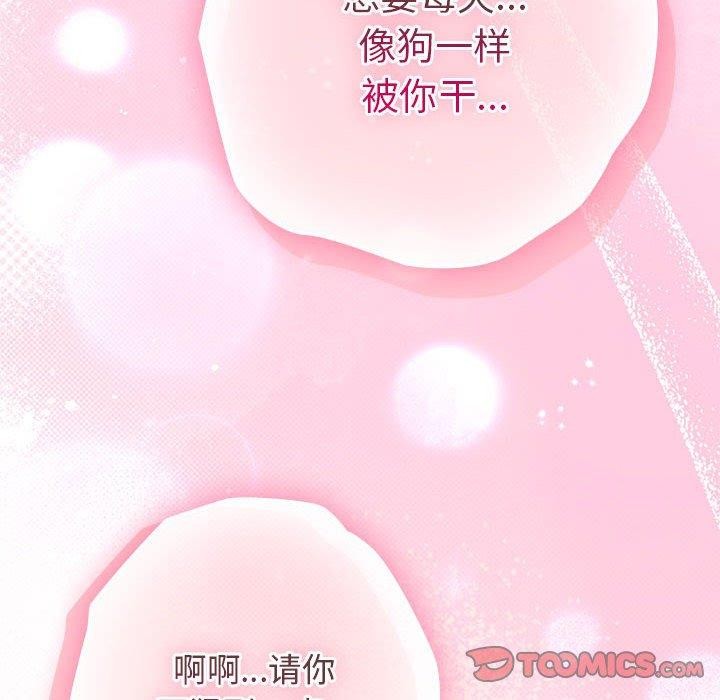 游戏不能这样玩/游戏规则我来定 第91话 124.jpg